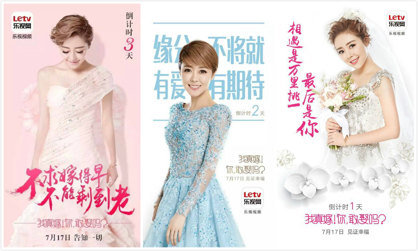 我真嫁,你敢娶吗?安又琪高调恨嫁惹剩女力挺