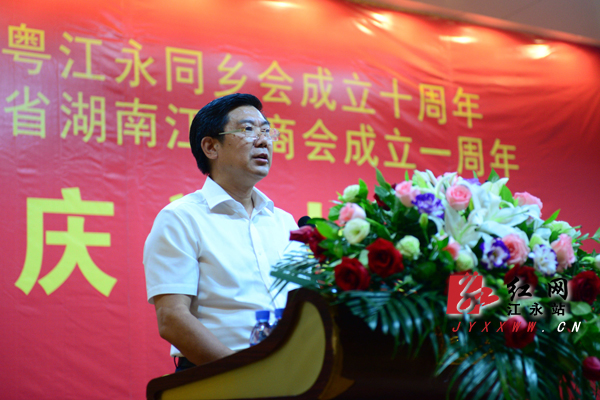 江永商会成立一周年庆典会议在深圳宝安区举行,江永县委书记冯德校