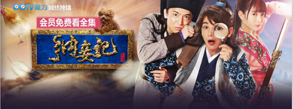 近收官pptv聚力纳妾记热度不减网络播放破4亿