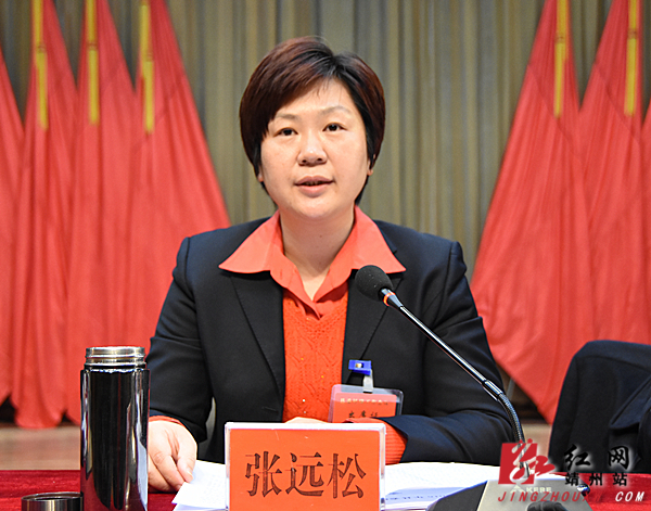 靖州召开县委经济工作会议