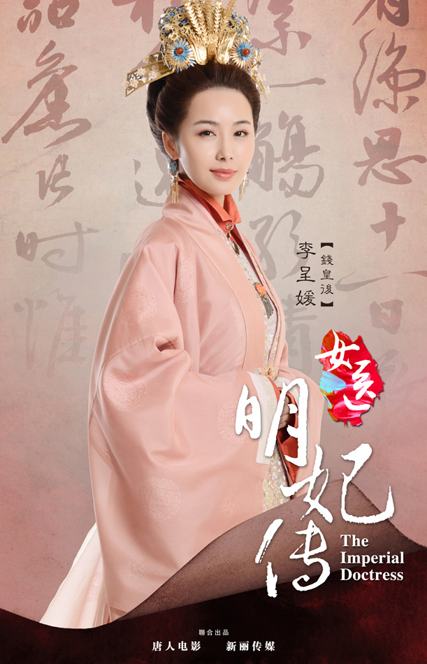 《女医明妃传》2月13日开播 "春节看女医"或成风潮