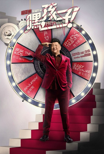 《嘿孩子》刘天佐直言与李小冉合作压力大