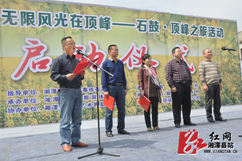 2016年湘潭县油菜花节分别在易俗河镇梅林桥美丽乡村示范片和石鼓顶峰