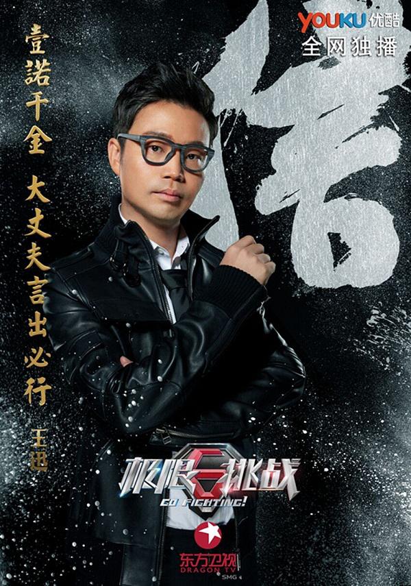 优酷《极限挑战2》曝首集预告片 极限男人帮来真的!