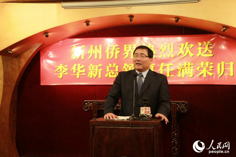 1,中国驻悉尼总领事李华新致辞(摄影 眭黎曦)