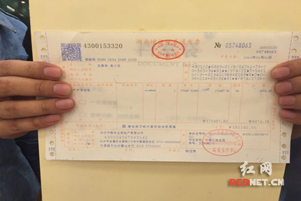 湖南省首张房地产增值税发票在岳麓区国税局开出