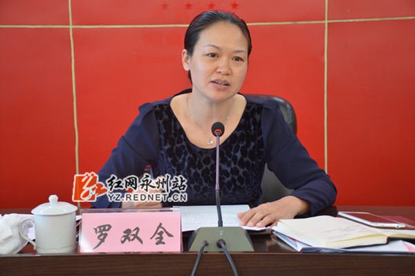 副市长罗双全讲话