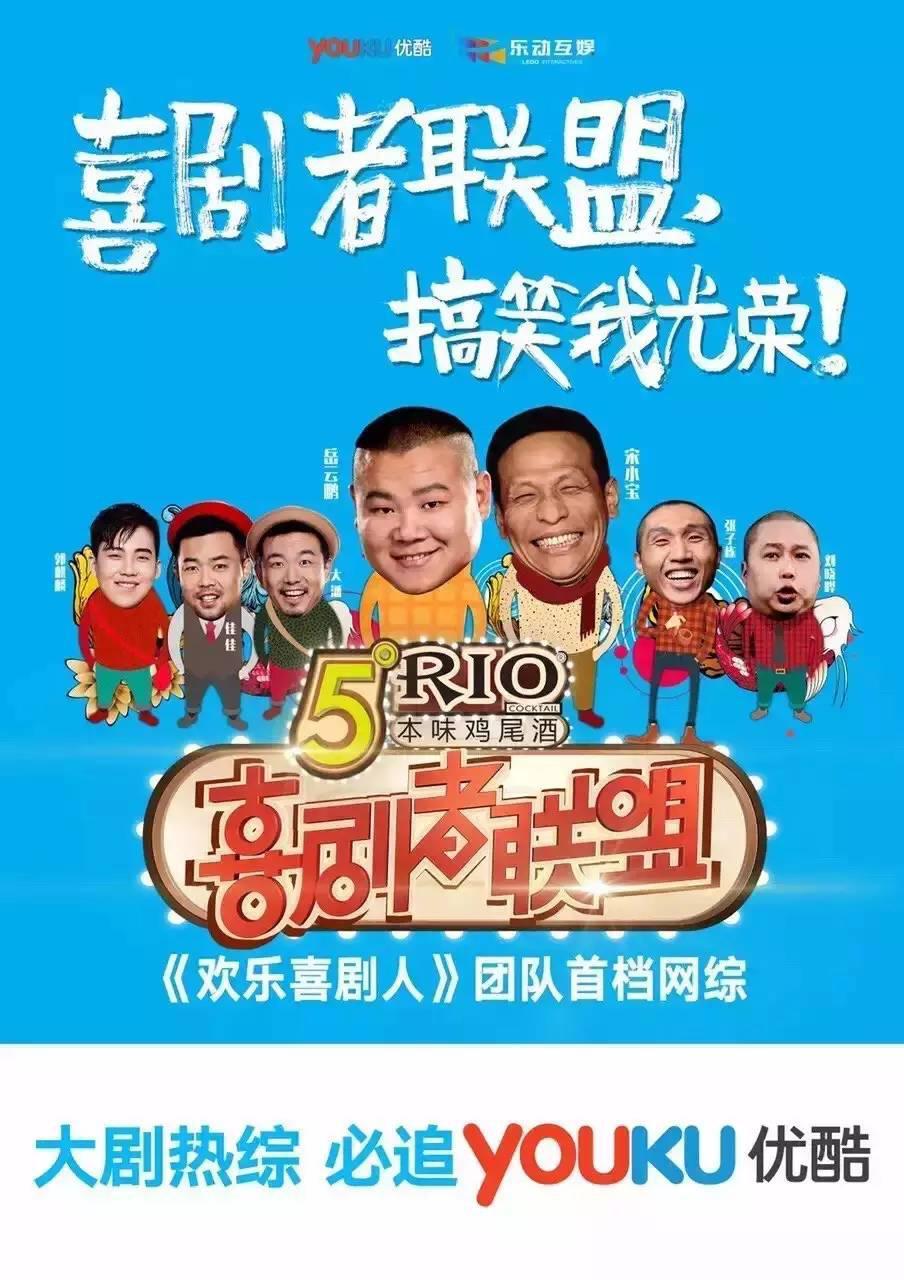 喜剧者联盟刘晓晔唱的歌叫什么_喜剧者联盟刘晓晔_喜剧者联盟 综艺节目