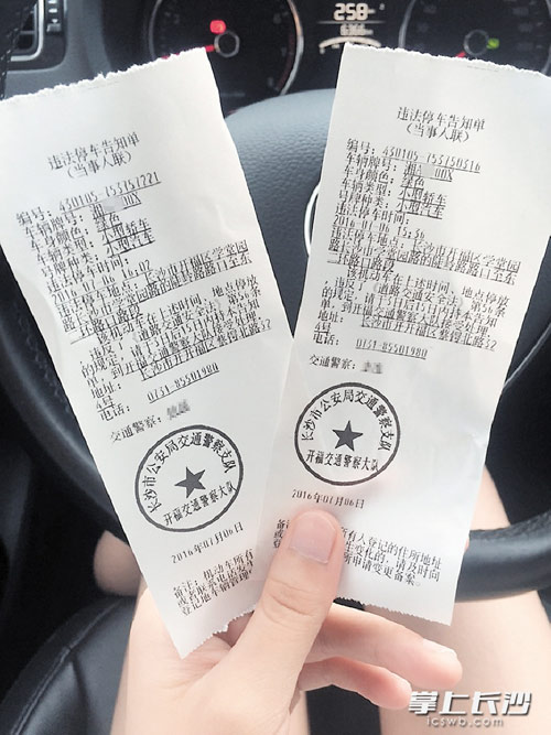 违停不到半小时被开两张罚单 车主表示"不接受" - 湖南频道