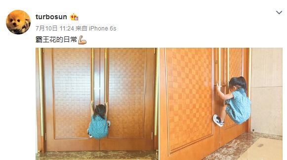 邓超学"霸王花"爬门 孙俪吐槽:女儿萌 老公蠢