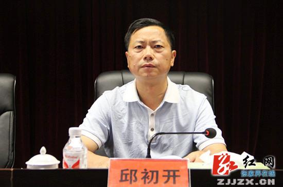 湖南省慈利县委书记邱初开讲话