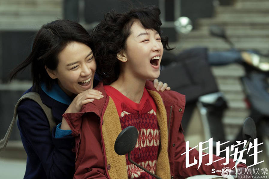 《七月与安生》海报大尺度 马思纯周冬雨坦诚相见
