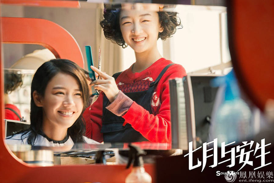 《七月与安生》海报大尺度 马思纯周冬雨坦诚相见