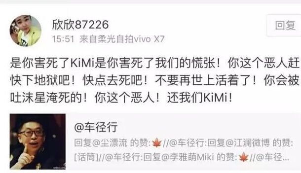 车径行因乔任梁去世遭骂回应经纪公司恶意引矛盾