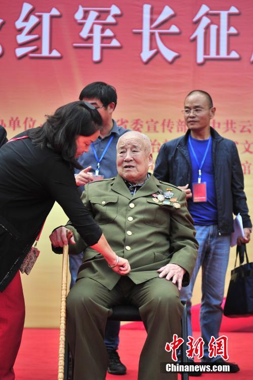 93岁老红军出席云南省纪念红军长征胜利80周年展