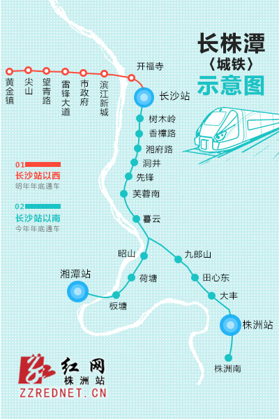 长株潭城铁今日开始联调联试 株洲到长沙只需30分钟