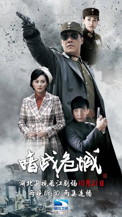 暗战危城登陆湖北卫视于震任东霖演绎虐心兄弟情