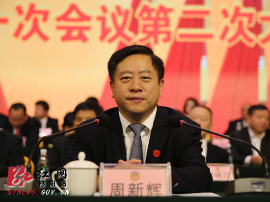 县委书记周新辉出席会议