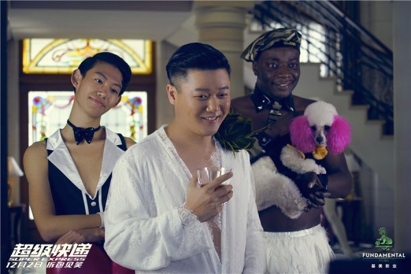 《超级快递》曝新剧照 羞涩boy肖央爱羞耻睡衣_电影要闻_娱乐频道