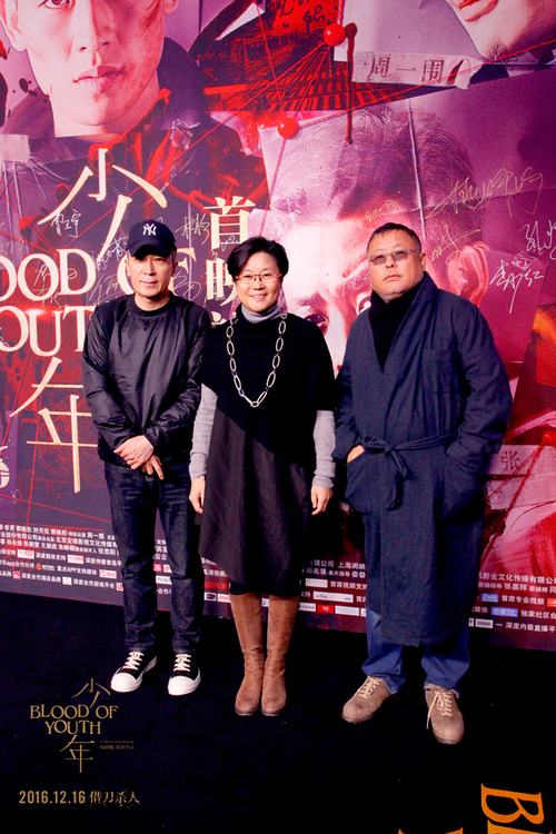 导演曹保平,李少红,高群书