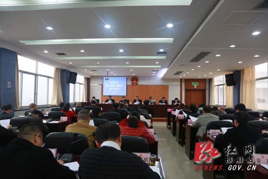 祁阳县第十七届人大常委会第一次会议召开