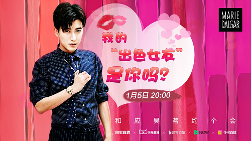 应昊茗直播寻找出色女友mycolorgirl非你莫属