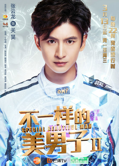张云龙饰演关昊