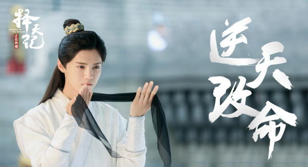 《择天记》鹿晗娜扎互诉衷肠 人魔大战即将开启_电视要闻_娱乐频道