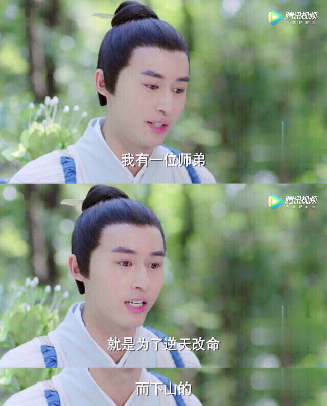 《择天记》"情话boy"付嘉上线 满屏弹幕呼唤"余生"