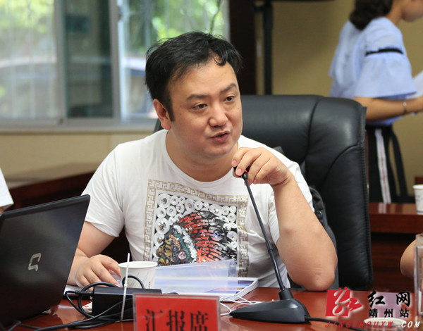 靖州县召开会议 审议县庆广场文艺演出相关事项