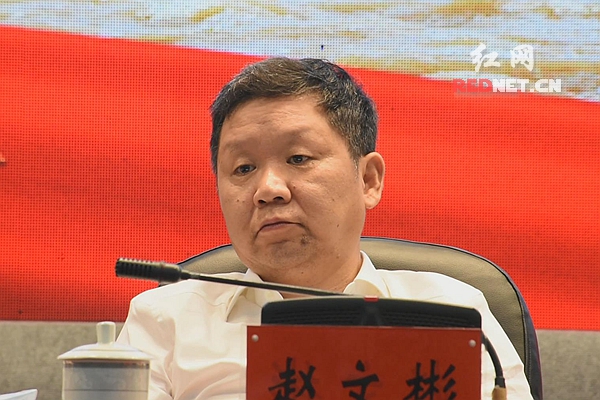 湘潭市召开抗洪抢险总结表彰大会 弘扬伟大抗洪精神