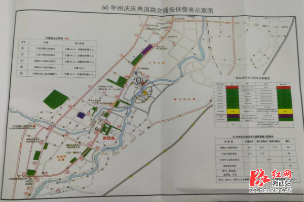 湘西州十四五交通规划图片