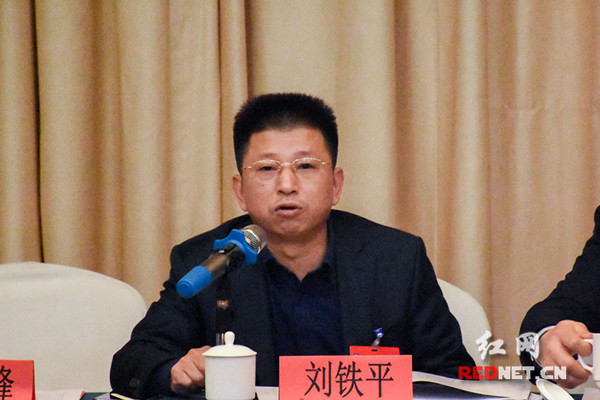 刘铁平委员发言.