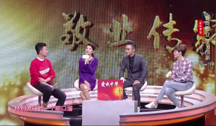 《家风中华》奏响收官协奏曲 敬业家风再掀高潮