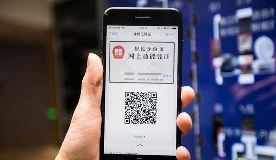 "网证"来了!再也不用为证明"我是我"而发愁