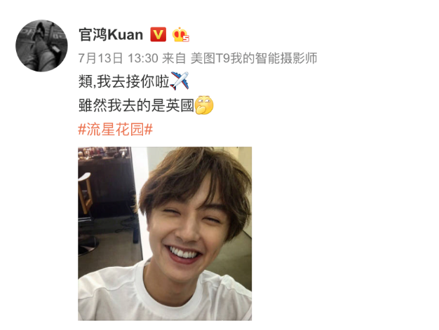 剧内撩杉菜剧外更撩妹花泽类官鸿化身小提琴手为美图t9代言