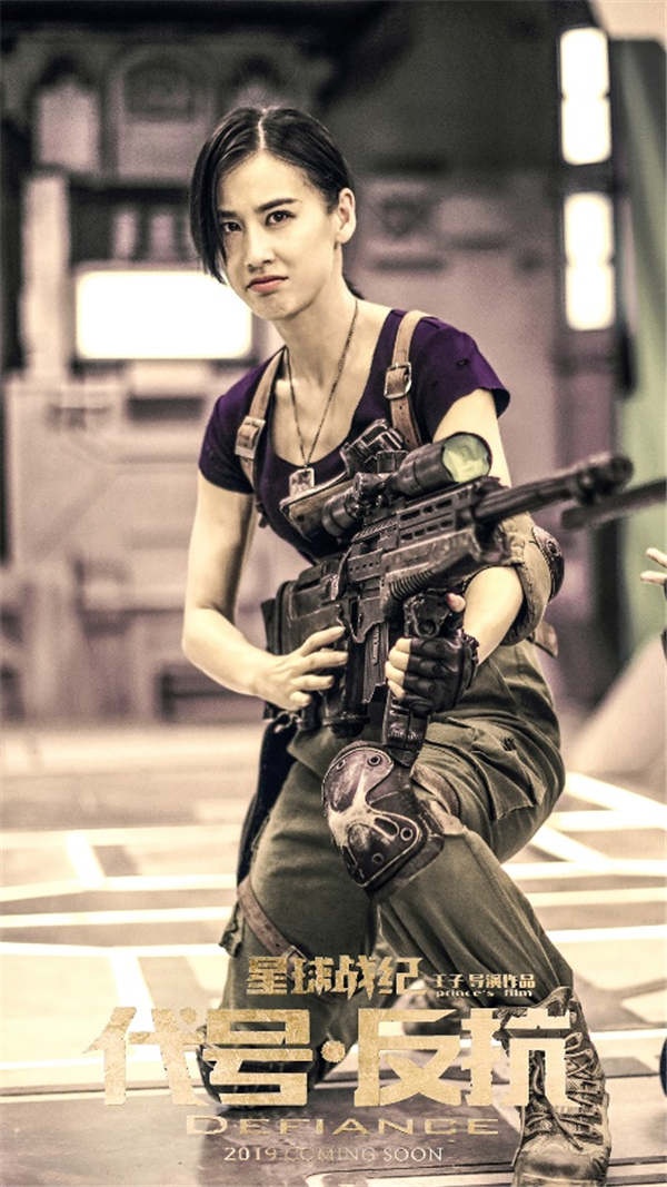 《代号·反抗》首曝剧照 黄圣依机枪扫射气场强大