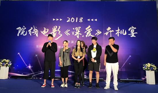 在深圳正式開機,實力派演員張丹峰首度與導演孫周合作飾演男一號高寒