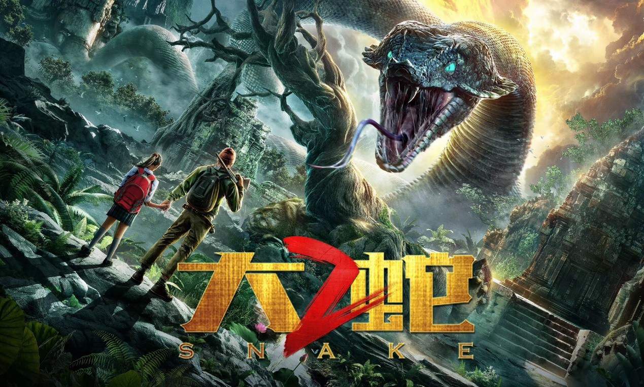 近日,创造国内网络电影票房5000万新纪录的怪兽题材电影《大蛇》,正式